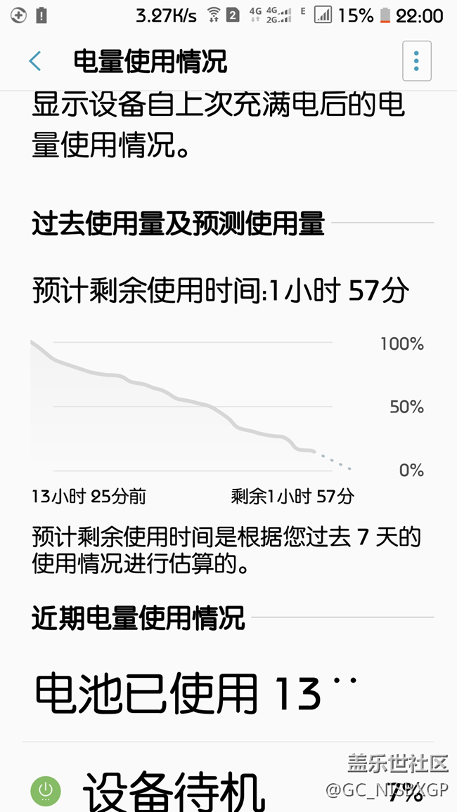 更換電池使用情況