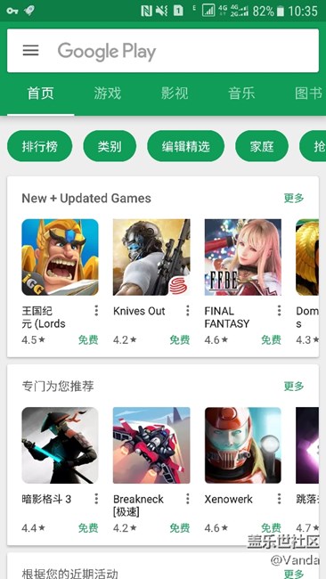 Google play游戲無(wú)網(wǎng)絡(luò)連接怎么辦？