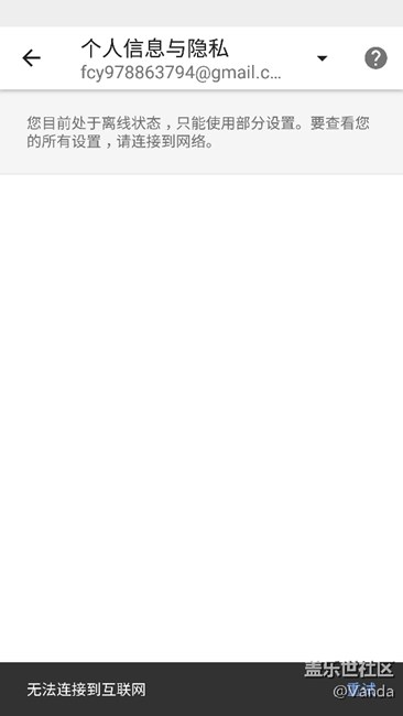 Google play游戲無(wú)網(wǎng)絡(luò)連接怎么辦？