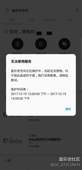 這是要公布安卓8.0的消息嗎？