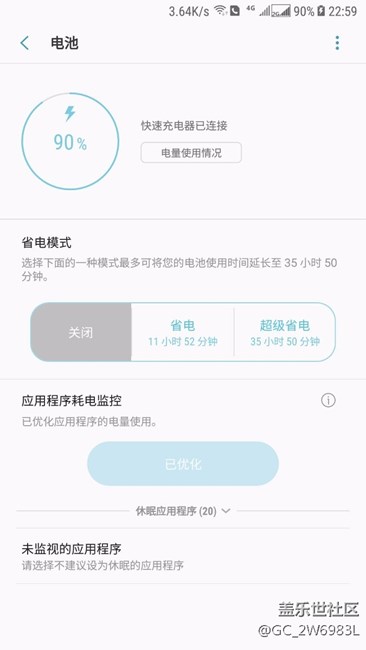 c9pro充電直到90%