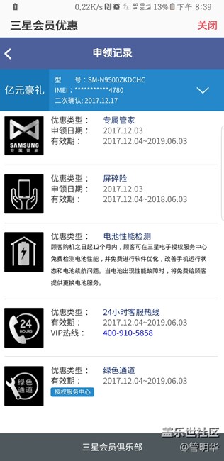 專屬管家問題？