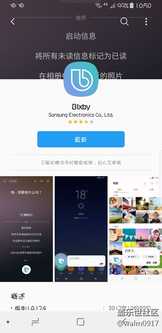 Bixby 有更新了 。。。