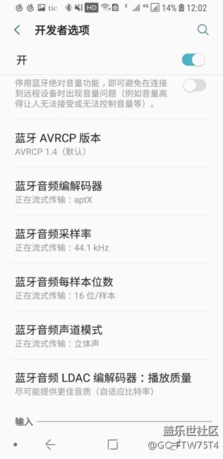 更新8.0超級棒 藍牙支持aptx