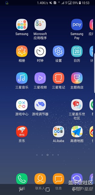 奧利奧更新后問題