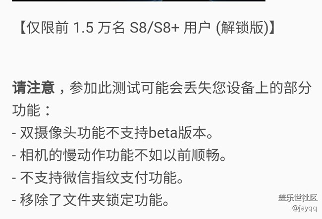 8.0奧利奧貝塔版微信指紋支付無(wú)法使用，正在糾結(jié)要不要更新