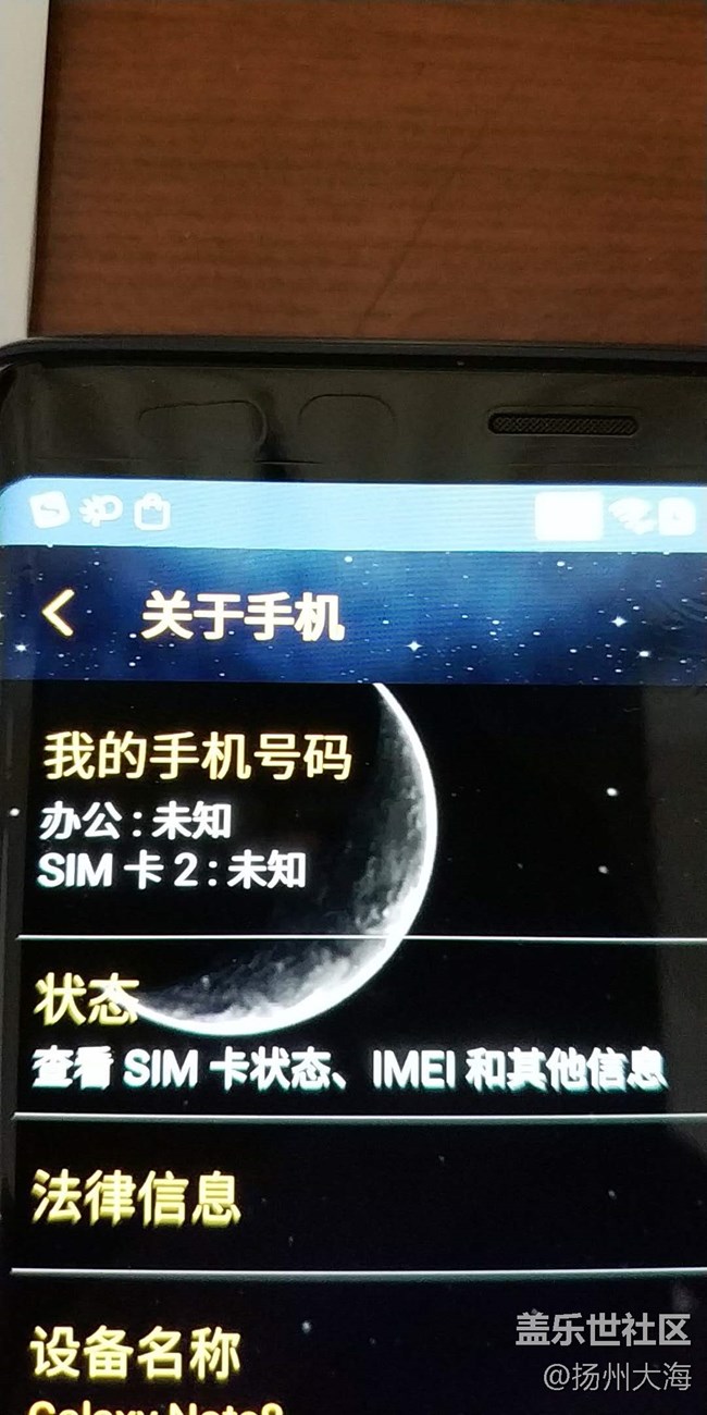 為什么NOTE8關(guān)于手機(jī)里我的手機(jī)號(hào)碼 未知