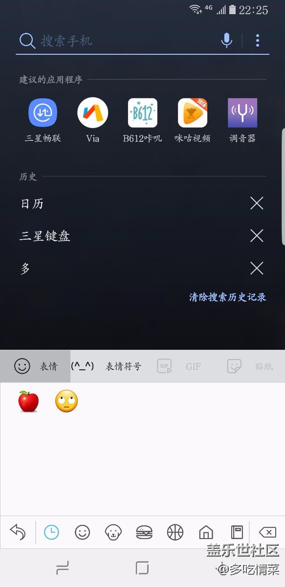 三星鍵盤gif 用不了？