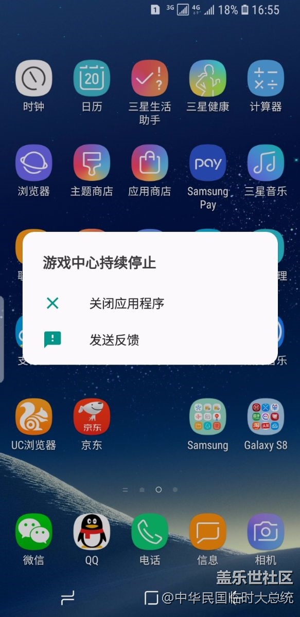 奧利奧 游戲中心 一直停止運(yùn)行