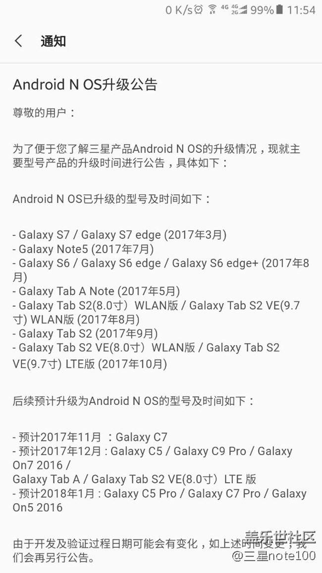 請三星客服重視