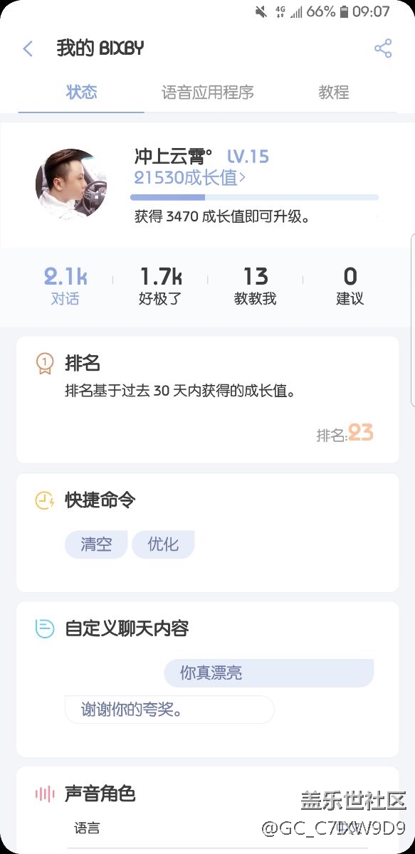 幣x幣，大家來秀秀排名