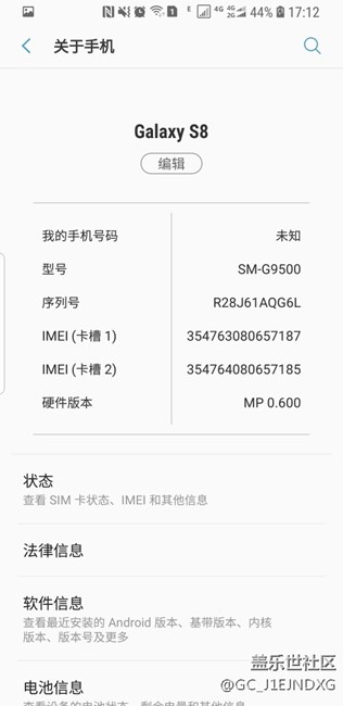 港版s8安卓8.0