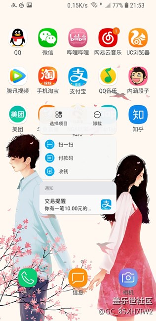 奧利奧類似蘋果的3d touch還可以顯示通知內(nèi)容