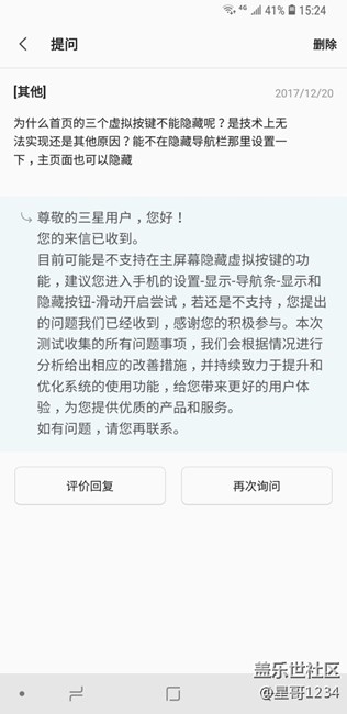 8.0首頁導(dǎo)航欄徹底隱藏辦法