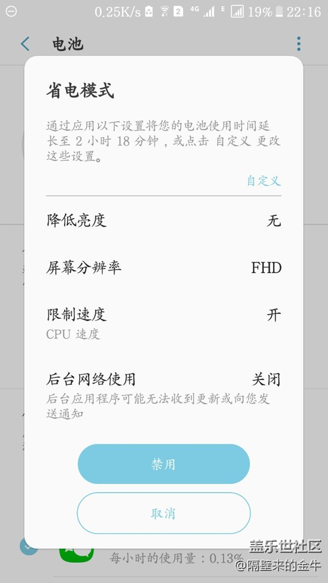 最近牛5突然掉電厲害的可以試試