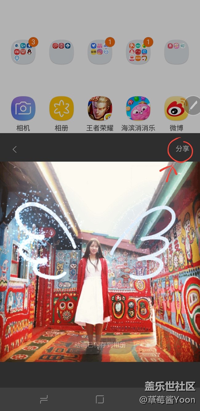 好玩的手機，不一樣的三星note8