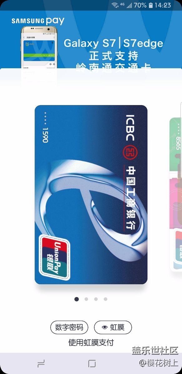 三星pay  Atm跨行取錢可以嗎？