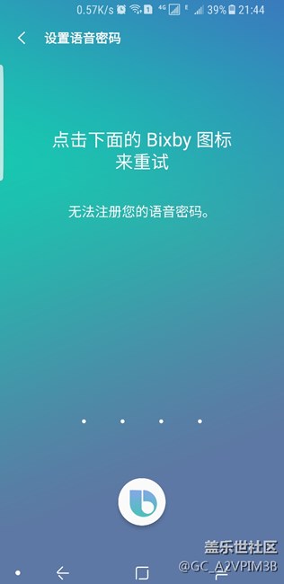如圖，設(shè)置不了語音密碼，一直不行