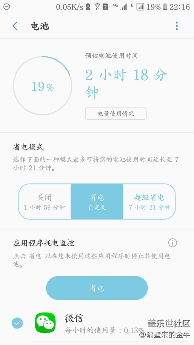 最近牛5突然掉電厲害的可以試試