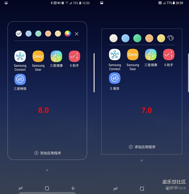 【搞星機(jī)】第9期 三星S8 | S8+升級(jí)Android 8.0后有什么變化