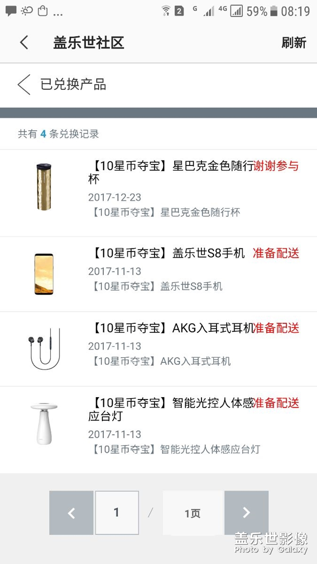 星幣抽獎(jiǎng)這個(gè)怎么看中沒中