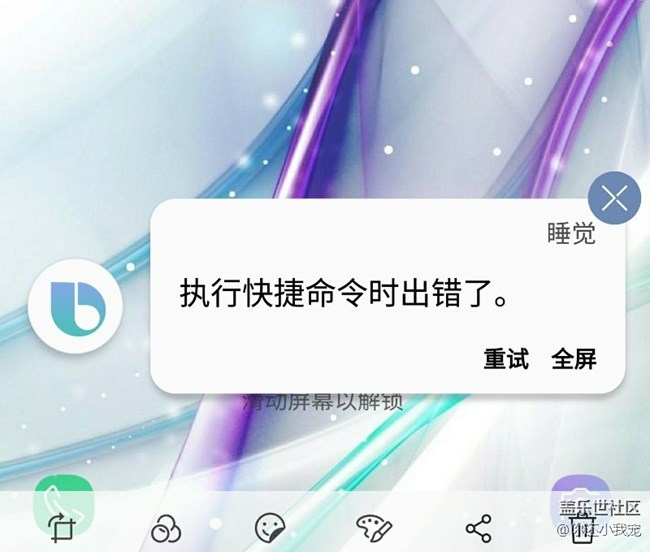 bixby黑屏喚醒問題