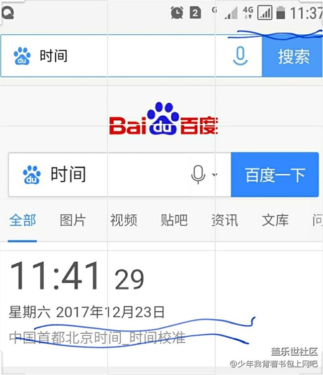 時(shí)間不準(zhǔn)
