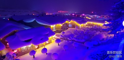 【不一樣的冬，不一樣的南北】+夢幻桃源之雪鄉(xiāng)