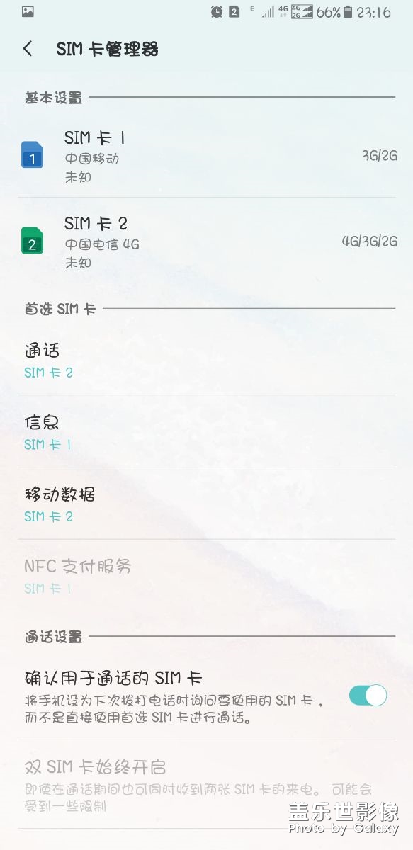 狀態(tài)欄多了兩個信號圖標(biāo)怎么關(guān)