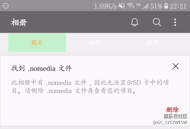 sd卡根目錄的.nomedia