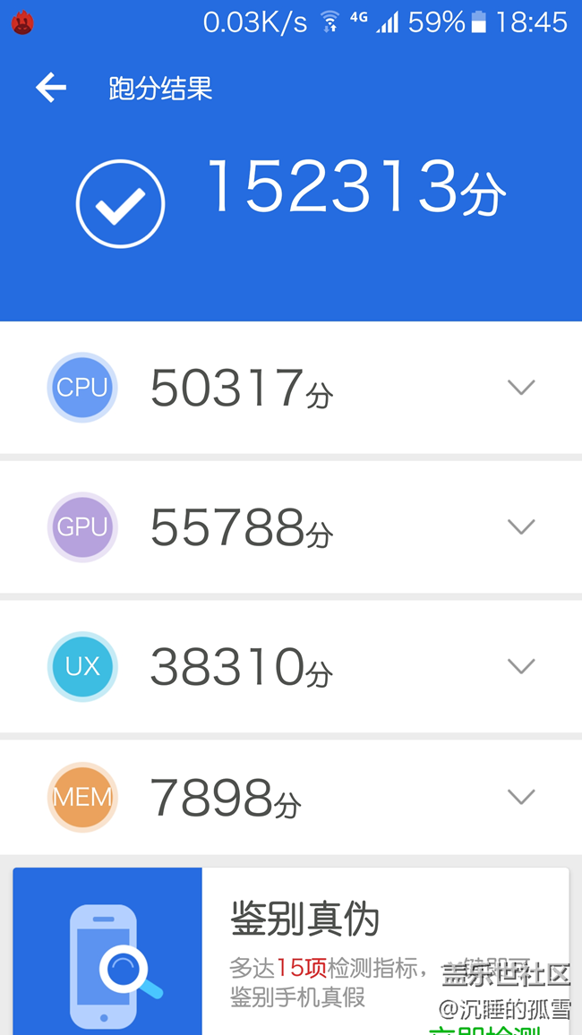 用了一年多，安兔兔評測結果