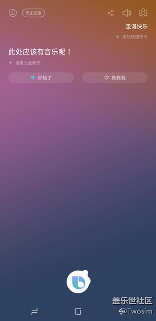 Bixby 圣誕快樂