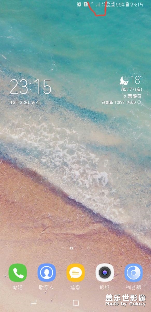 狀態(tài)欄多了兩個信號圖標(biāo)怎么關(guān)