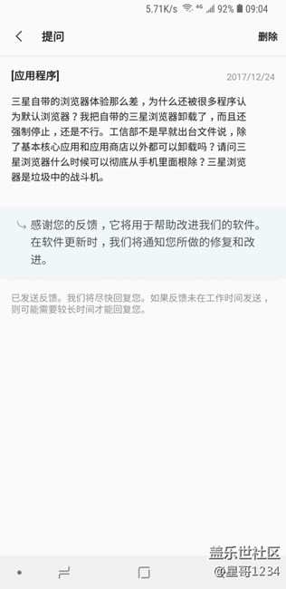 如圖，有多少人有同感？