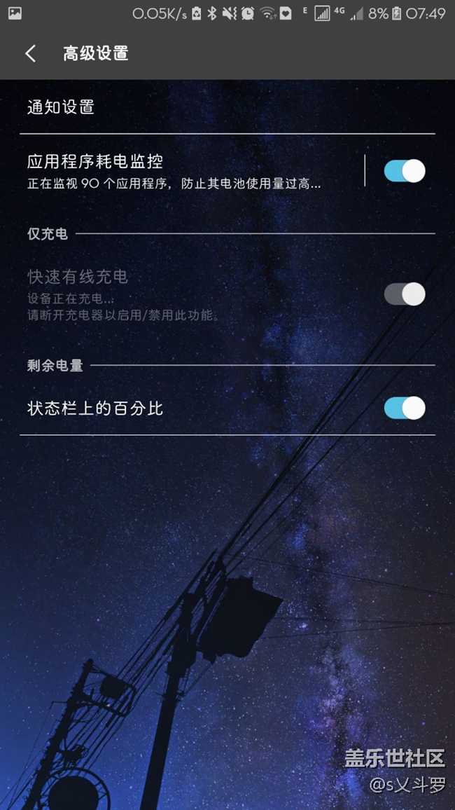 快充，電量崩潰！