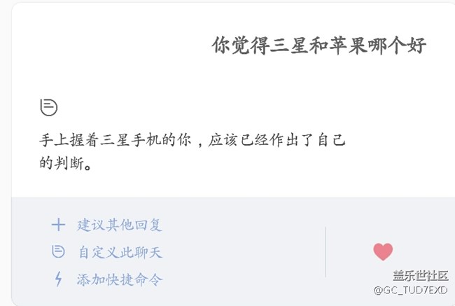 這回答不要不要的。。。