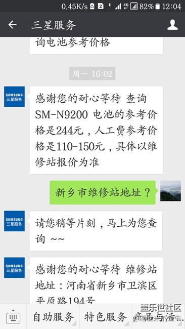 三星售后換電池價(jià)格不統(tǒng)一