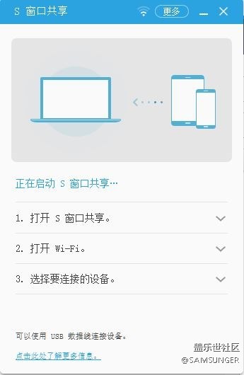 ？？S窗口共享（Sidesync）為何無法通過USB來連接手機？
