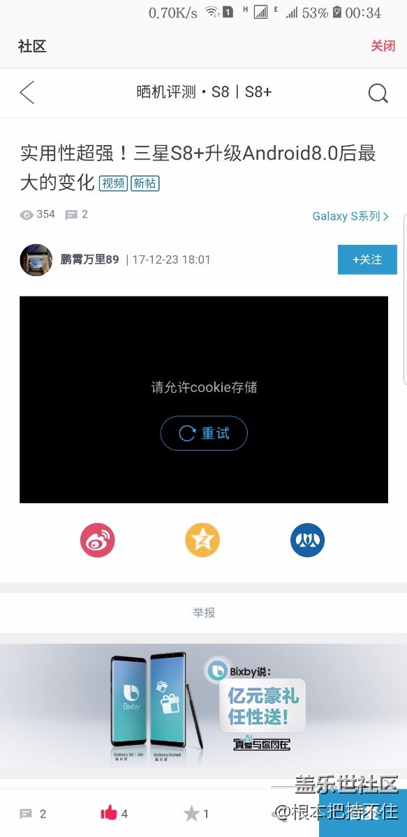 這是什么情況??？？