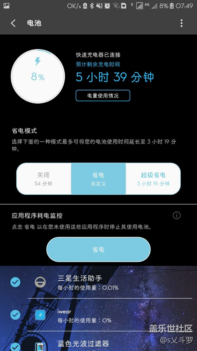 快充，電量崩潰！