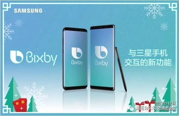 還在等什么，湖南三星陪你過圣誕
