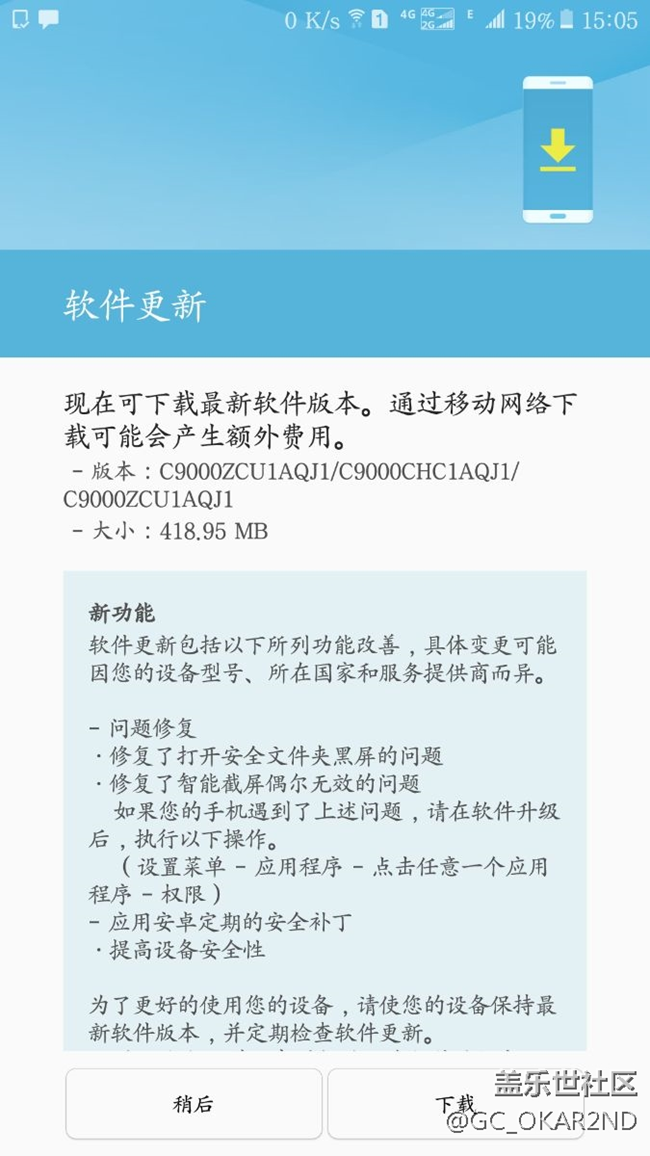 請教大家我的C9怎么不推7.1呢