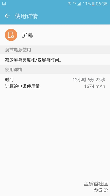 換電池后的6.0真不賴