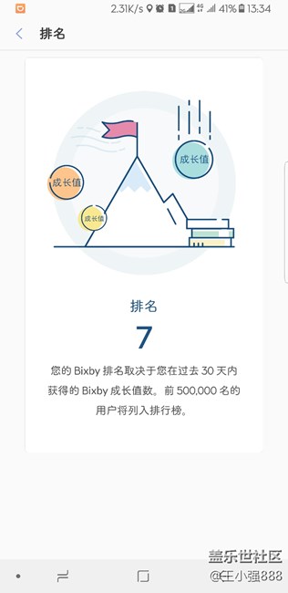 每天10分鐘，妥妥前十名