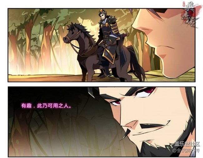 《全民英杰傳》劇情前瞻丨為救步練師，伯隱竟這樣和曹操...
