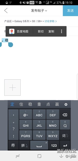 8.0任意地方輸入“。+文字”，可以直接調(diào)動百度地圖。如圖