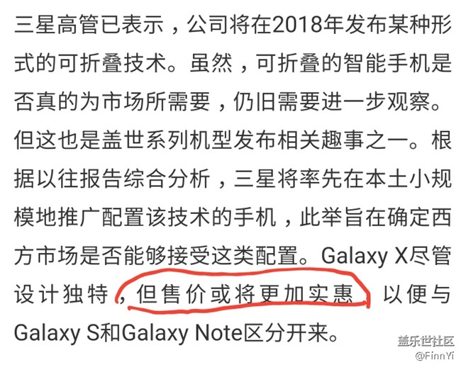 關(guān)于Galaxy X