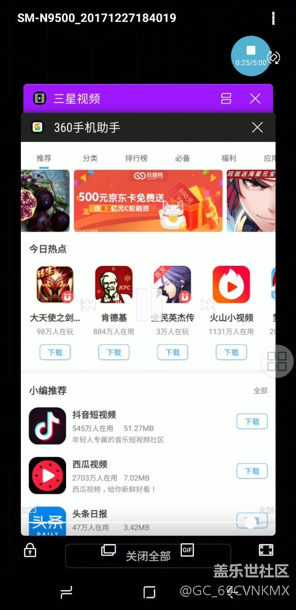 應(yīng)用寶將開啟一個躲避后臺管理的新時代