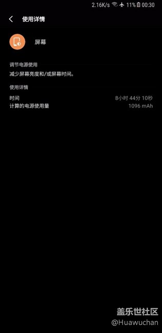 禁用某些后，電量好點(diǎn)了