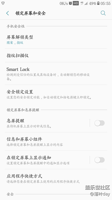 c7pro更新7.0后更改鎖屏時間（橫豎）